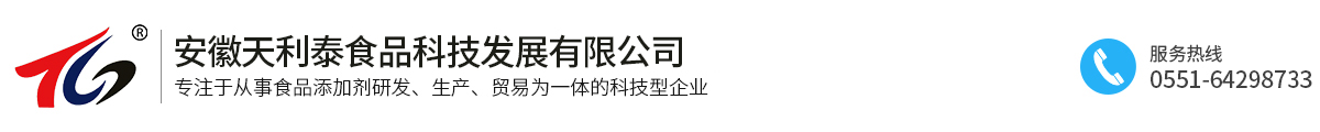 安徽天利泰食品科技发展有限公司